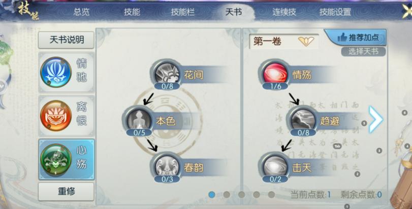诛仙手游专精升级全攻略,解锁技能进阶要点与提升路径