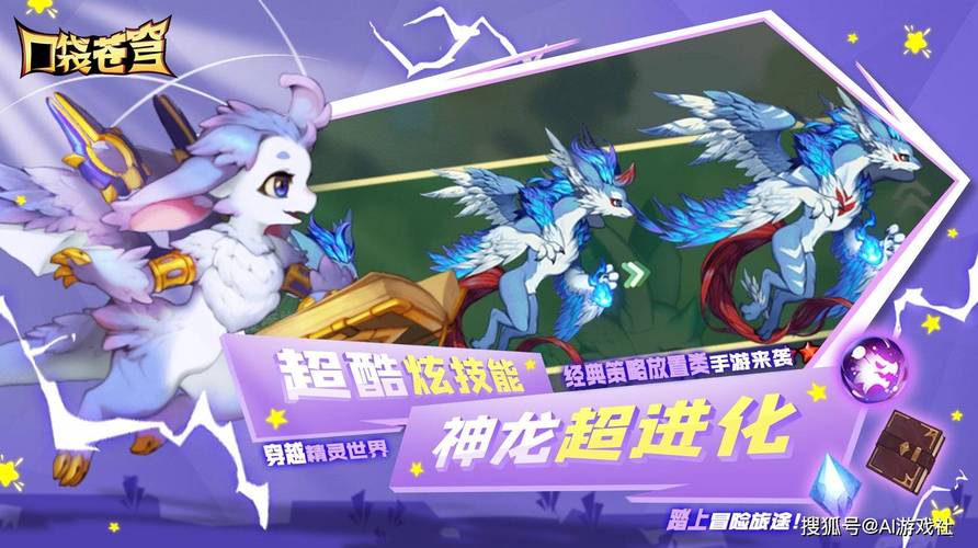 口袋苍穹礼包码兑换攻略及趣味玩法揭秘