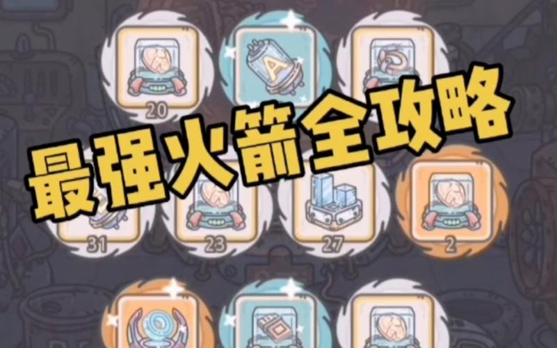 最强蜗牛火箭科技全面升级攻略,解锁宇宙新篇章