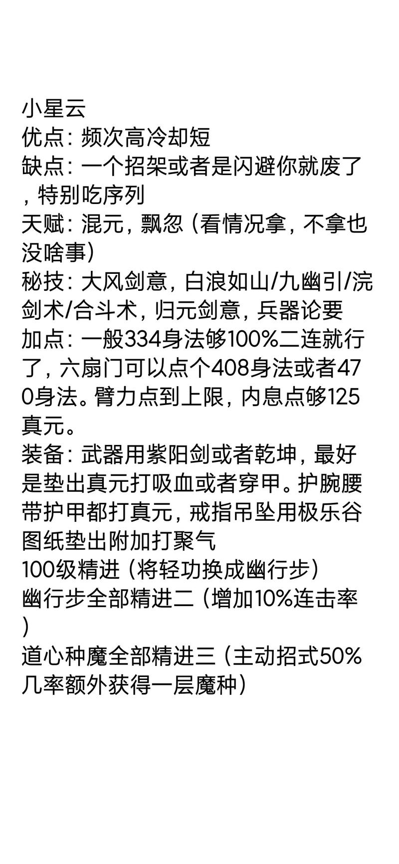 烟雨江湖手游资讯,烟雨江湖少林偷秘籍轻功攻略及趣味玩法揭秘