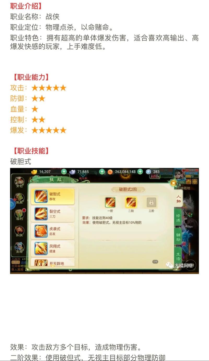 西游女儿国战侠加点全攻略,打造极致输出王者