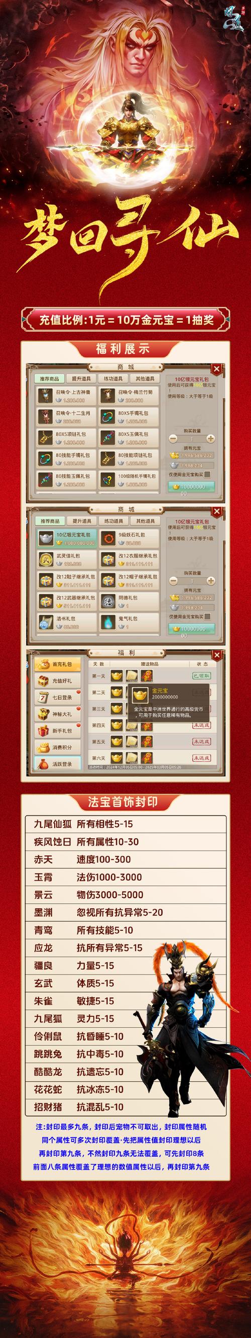 上古卷轴5手游版,赏金系统详解与趣味玩法探索