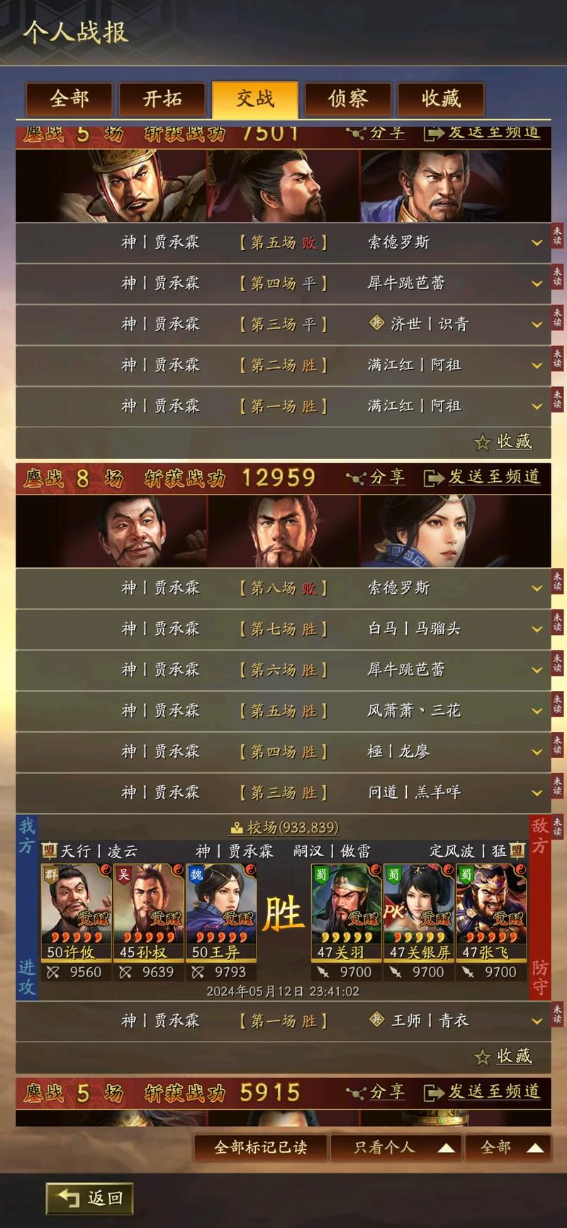 三国志战略版孙尚香弓兵阵容推荐介绍,打造无敌吴弓战队