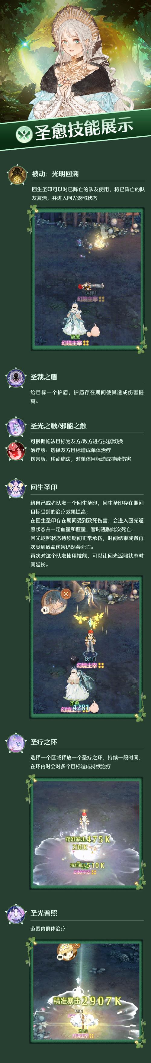森之国度猎影职业深度解析与趣味玩法揭秘