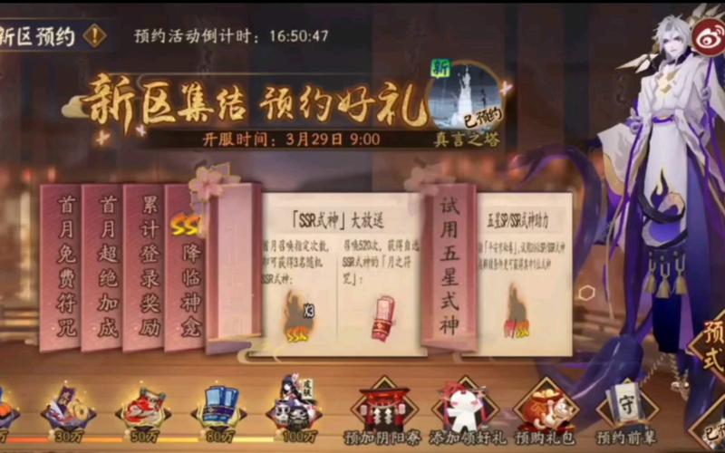 阴阳师大触觉醒,全方位攻略收藏与投票指南深度剖析