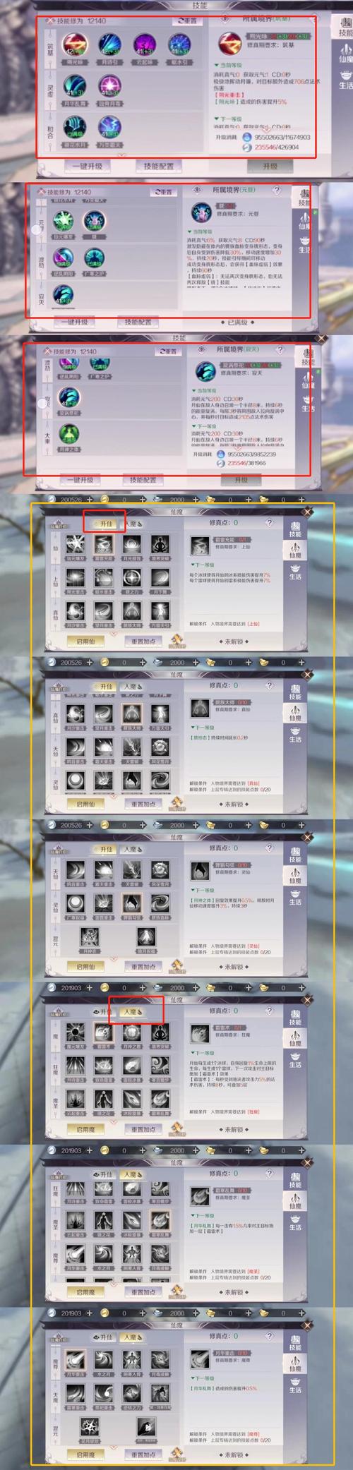 完美世界手游深度揭秘，五行灵石排序全攻略与趣味玩法探索