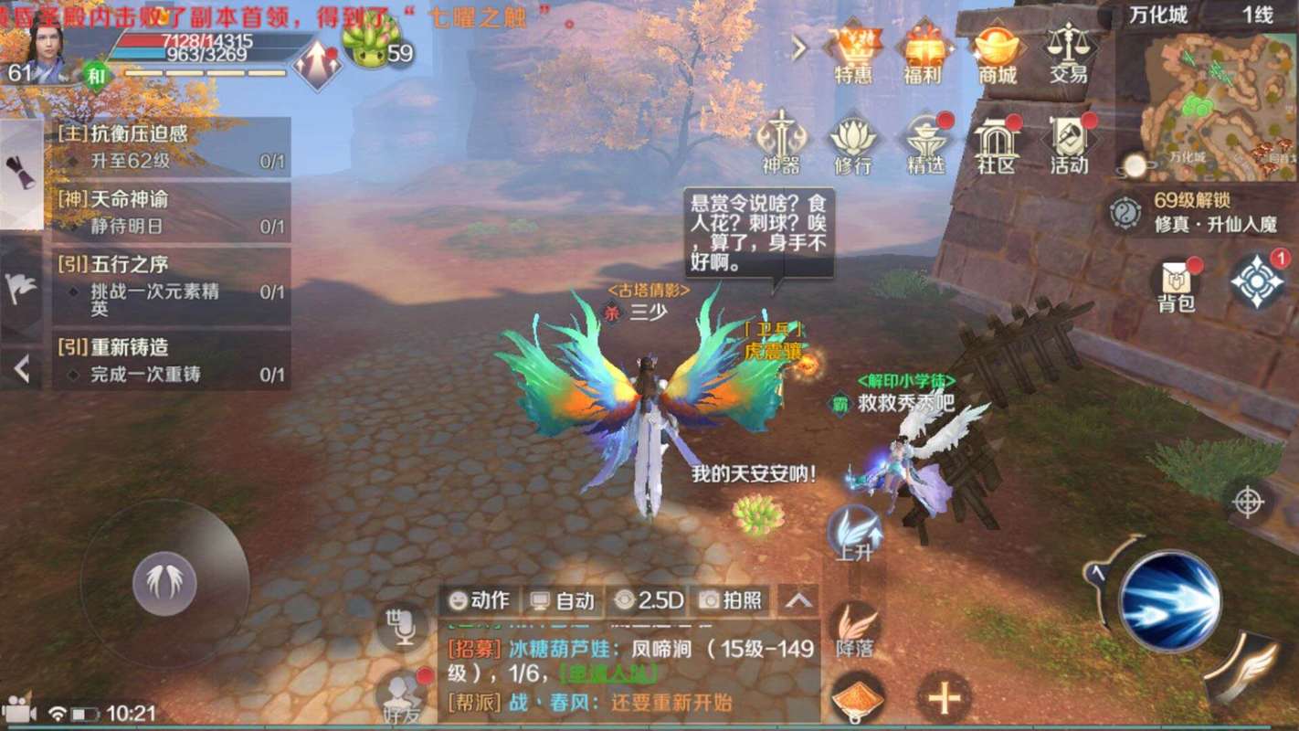 完美世界手游神坛护卫隐藏任务全攻略,解锁未知奇遇,探索奇幻冒险新篇章