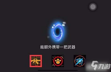 元气骑士道士二技能机制详解,掌握乾坤大挪移,提升你的战斗策略