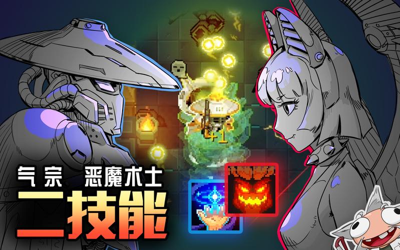 元气骑士道士二技能机制详解,掌握乾坤大挪移,提升你的战斗策略