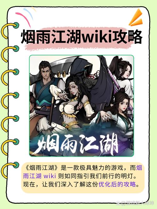 烟雨江湖副本极品掉落大揭秘,踏上一场寻宝与探险的江湖奇缘