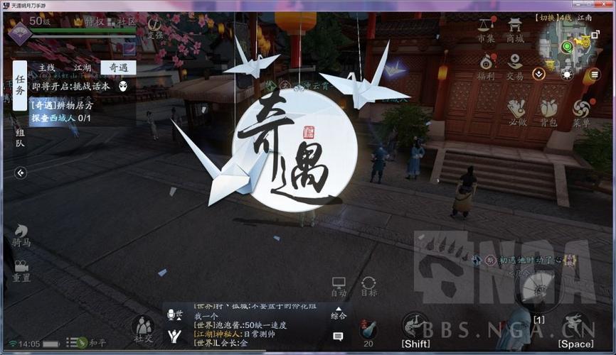 天涯明月刀手游桂中酒奇遇触发攻略，全面指南助你解锁隐藏剧情