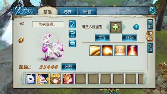 诛仙手游北冥树妖宠物深度解析，稀有宠物获取与趣味玩法揭秘