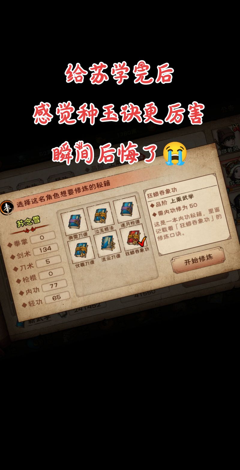 烟雨江湖秦舞阳后续任务攻略及趣味玩法揭秘