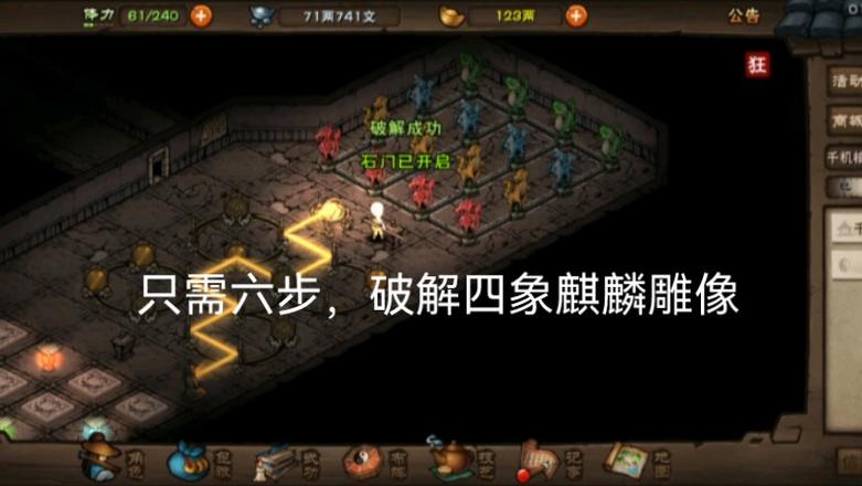 烟雨江湖秦舞阳后续任务攻略及趣味玩法揭秘