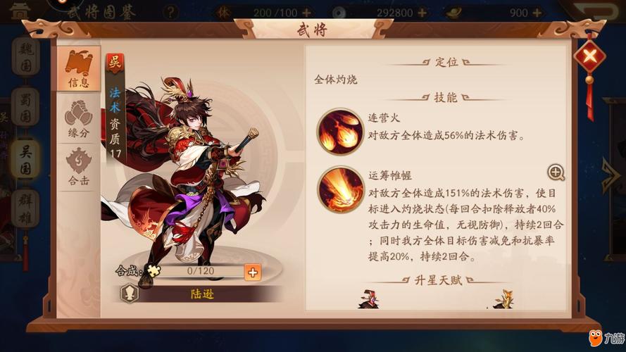 少年三国志2速跑攻略,揭秘最强国家阵容与战略技巧全解析