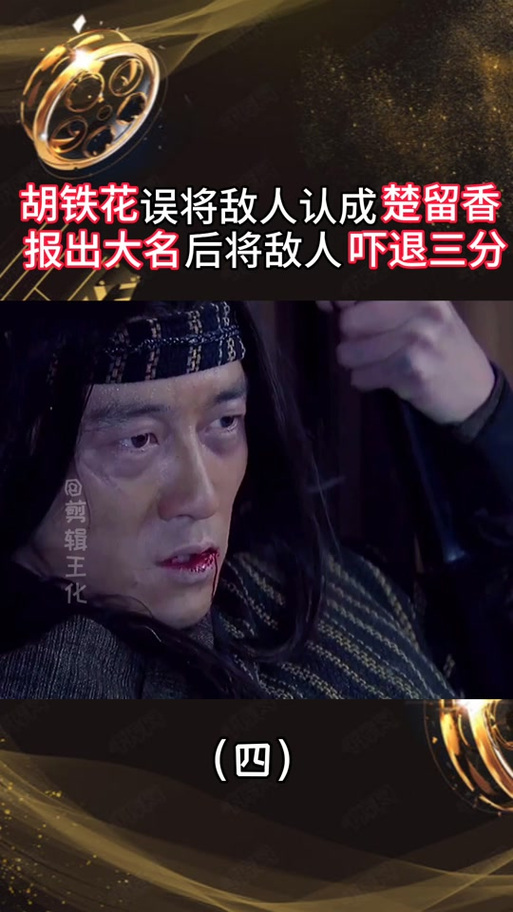 楚留香传奇，朱孝天版再现江湖手游资讯——长孙红情感纠葛，胡铁花魅力无解？