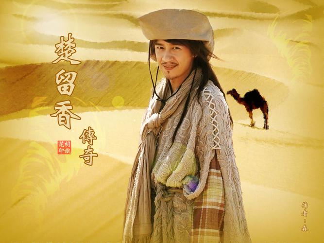 楚留香传奇，朱孝天版再现江湖手游资讯——长孙红情感纠葛，胡铁花魅力无解？