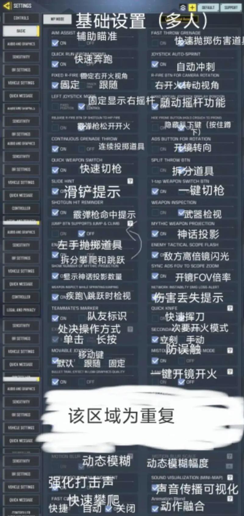 使命召唤手游震撼弹使用技巧及趣味玩法大揭秘