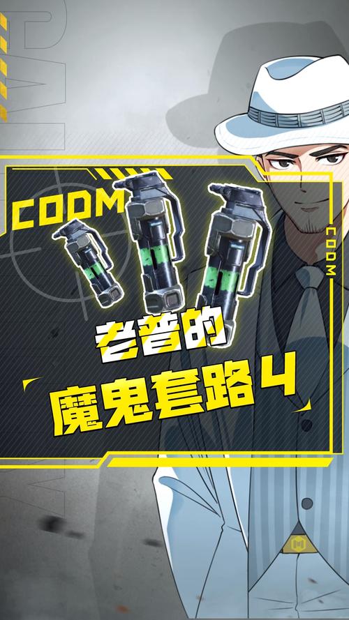 使命召唤手游震撼弹使用技巧及趣味玩法大揭秘