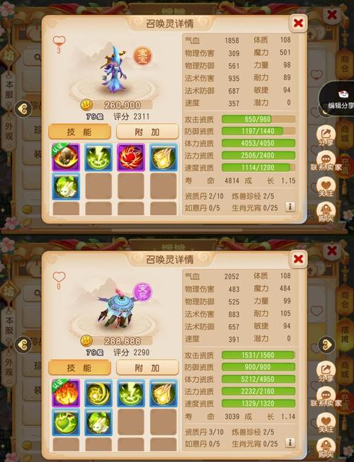 梦幻西游手游,攻宠强力与感知技能深度解析,哪个更适合你的战斗策略?