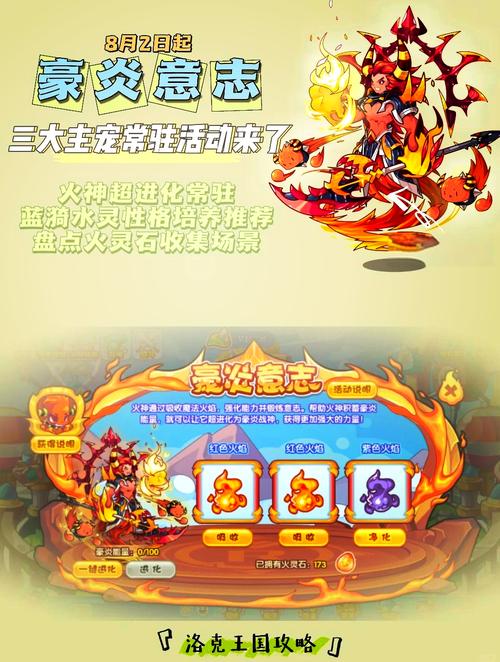 洛克王国在线时间满后解决办法,揭秘快速重置在线状态与趣味玩法