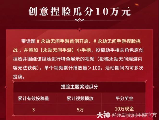 永劫无间手游邀请码获取攻略及趣味玩法揭秘