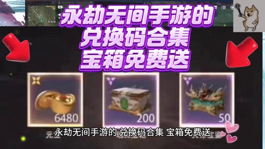 永劫无间手游邀请码获取攻略及趣味玩法揭秘