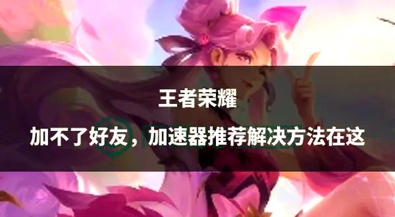 王者荣耀卡顿难题破解,优化技巧与趣味玩法大揭秘