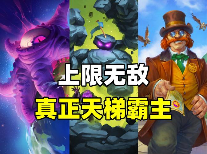 炉石传说月中天梯恩佐战，策略致胜，助你轻松登传说之巅