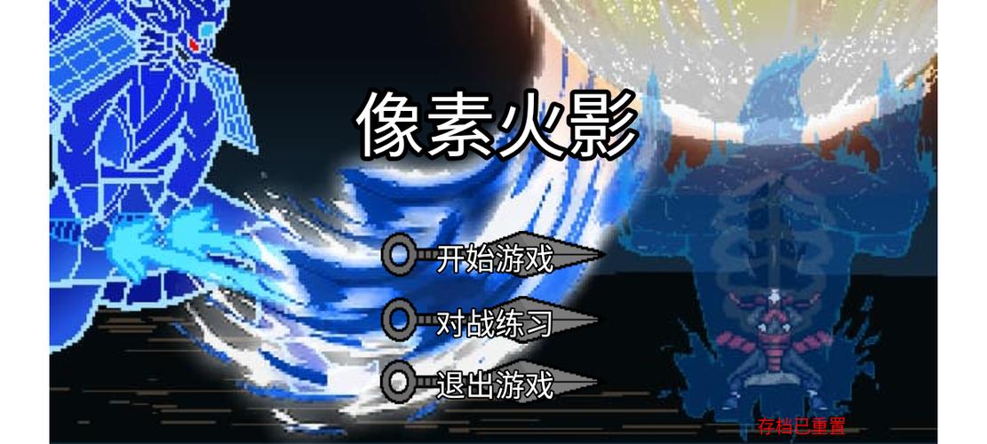 像素火影单机全忍者下载最新版本,重温经典火影格斗,像素风再燃忍者之魂