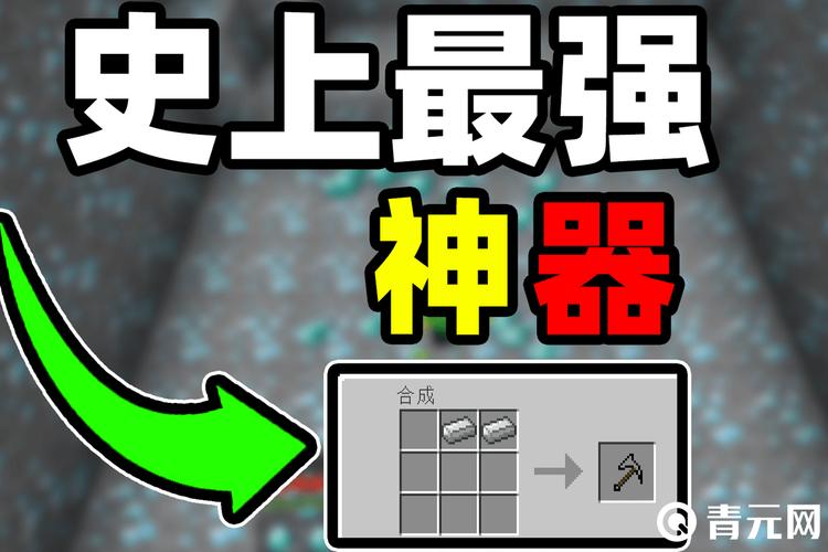 我的世界调整器制作秘籍,打造专属游戏神器,解锁无限创意玩法!