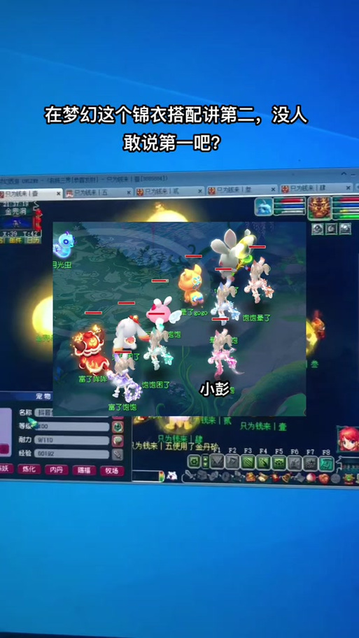 梦幻西游手游,舞天姬转换全攻略