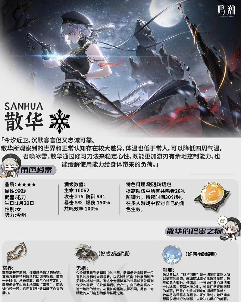 鸣潮手游中重启雷达的全方位攻略