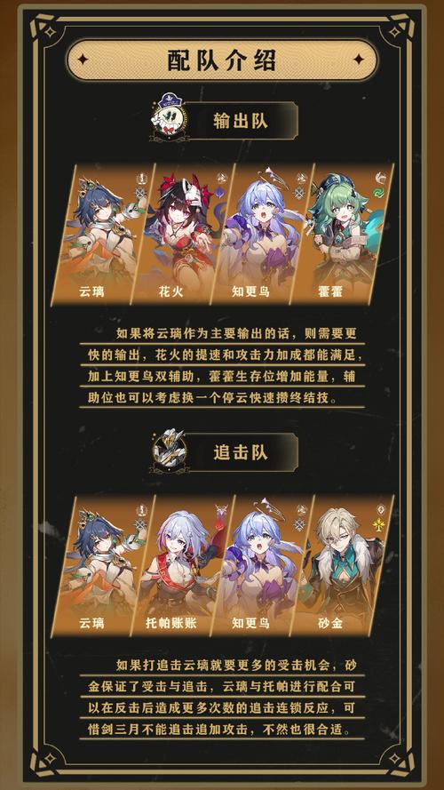崩坏星穹铁道,云无留迹的过客获取全攻略