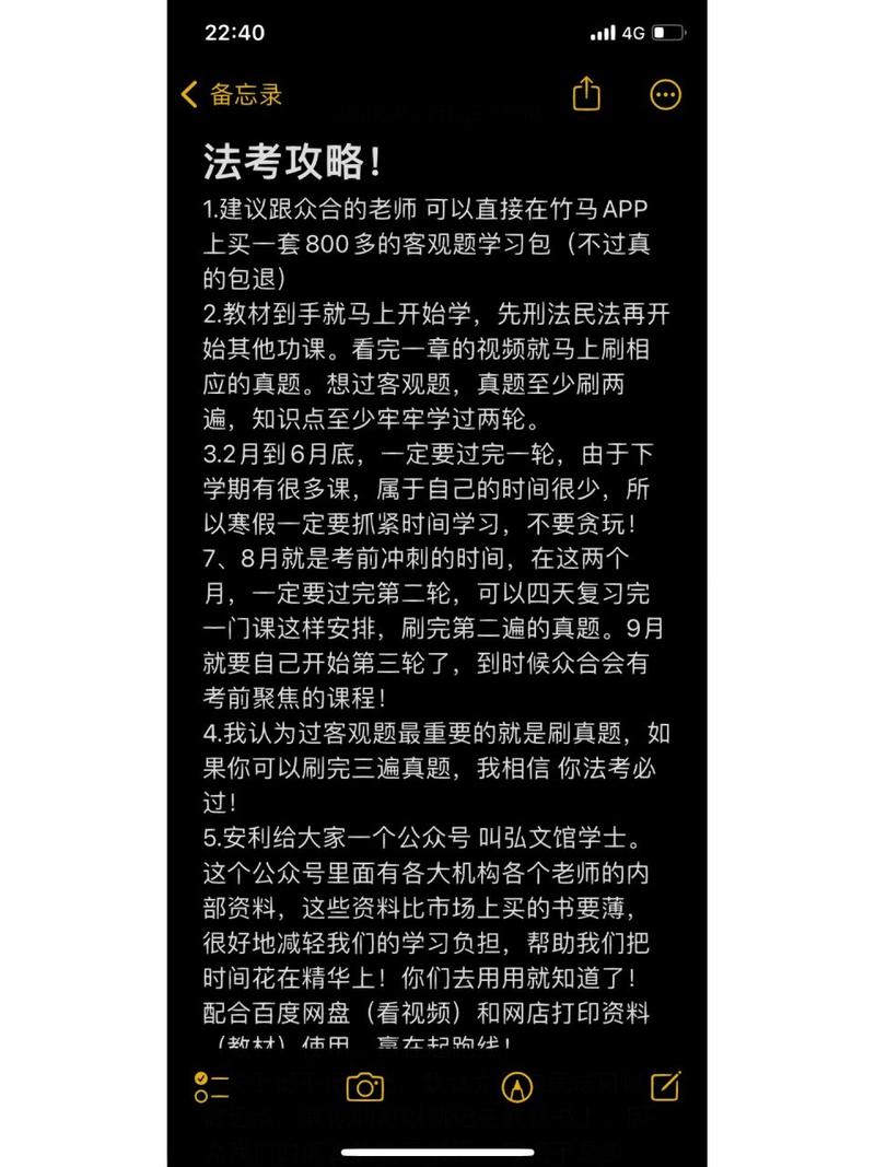 竹马法考,轻松回顾做过的题目秘籍