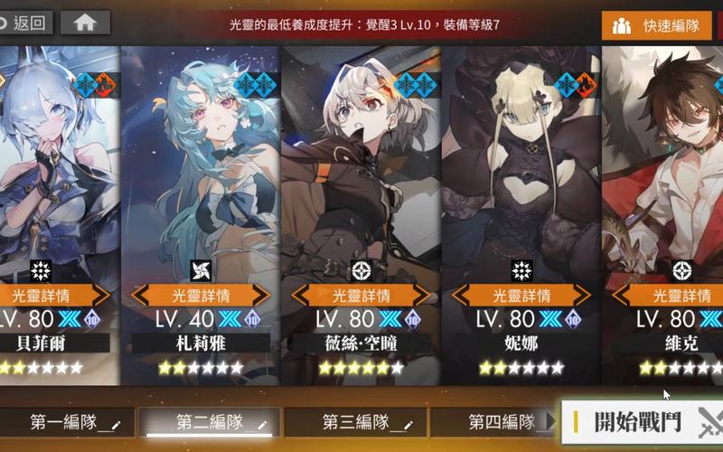 白夜极光中章鱼妹强度的深度剖析