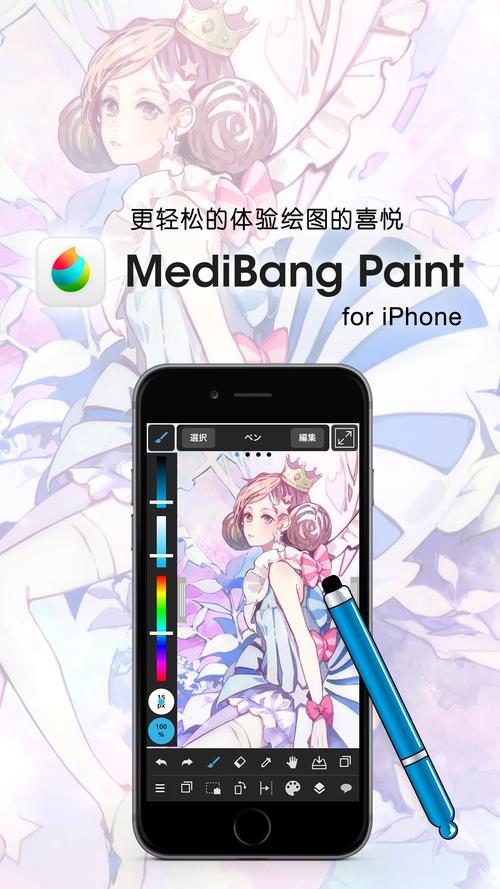 探索 MedibangPaint 手游,解锁对称线的神秘所在