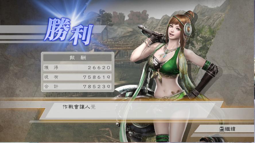 真三国无双 6 新手畅玩指南
