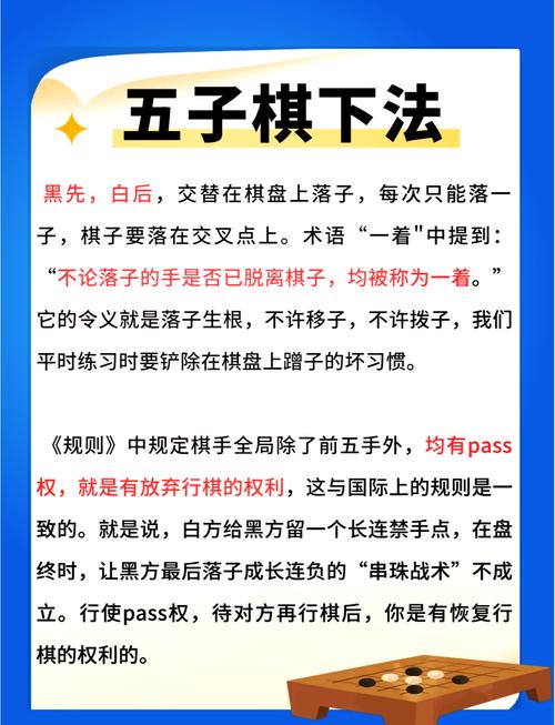 五子棋大师开局6步必胜秘籍与趣味玩法大揭秘