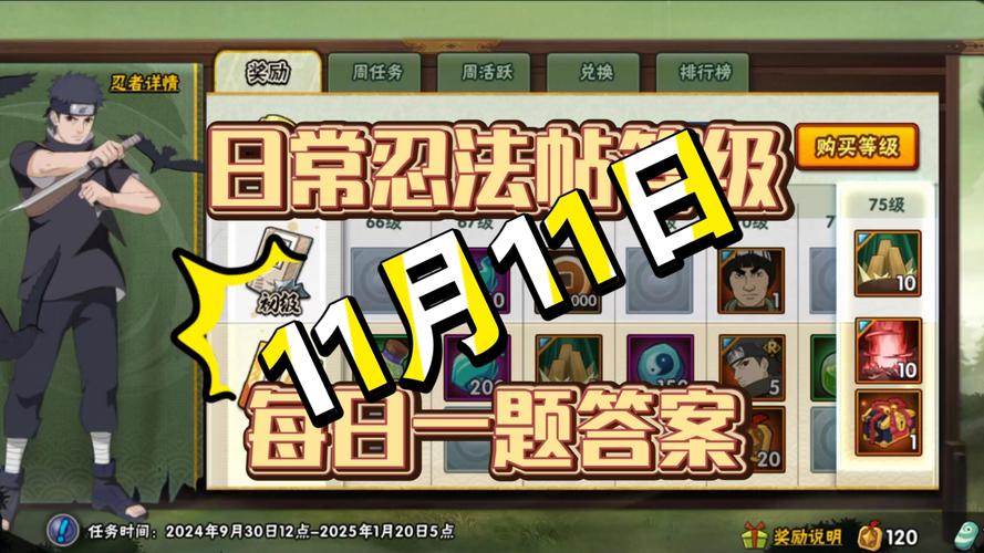 火影忍者手游忍法帖25元与198元档位深度解析,哪个更适合你?