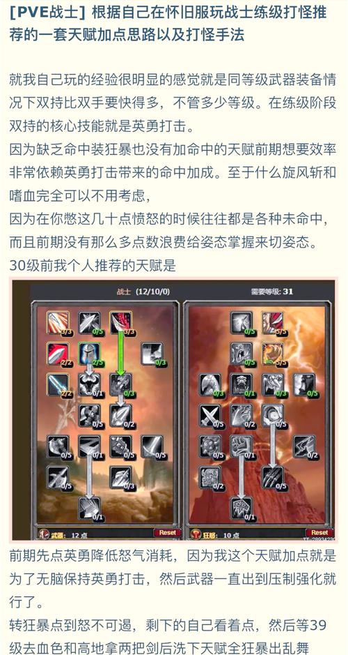 魔兽世界怀旧服术士高效练级天赋加点全攻略,解锁术士的终极潜能