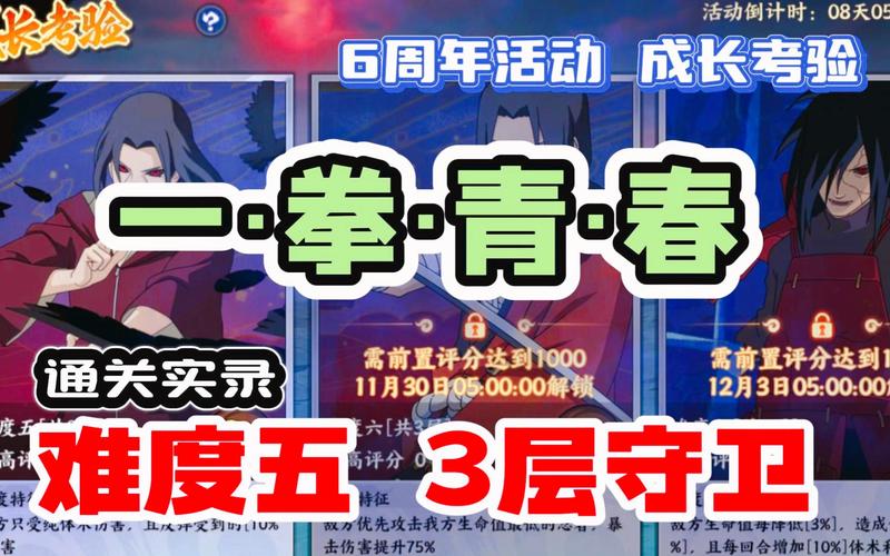 火影忍者OL手游最新组织副本真·碧蓝之牙通关全攻略，挑战与乐趣并存！