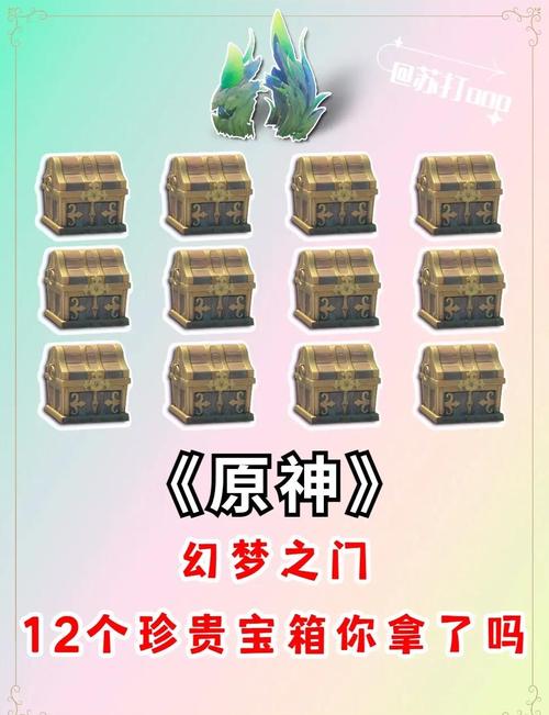 原神如留旧时的星影任务全攻略,探索星空奥秘,解锁珍贵宝箱