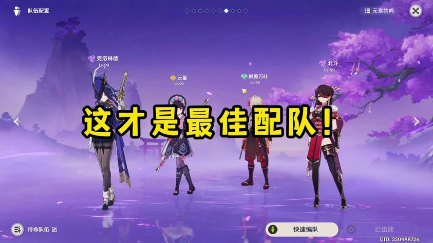 原神克洛琳德激化队阵容的完美构建指南