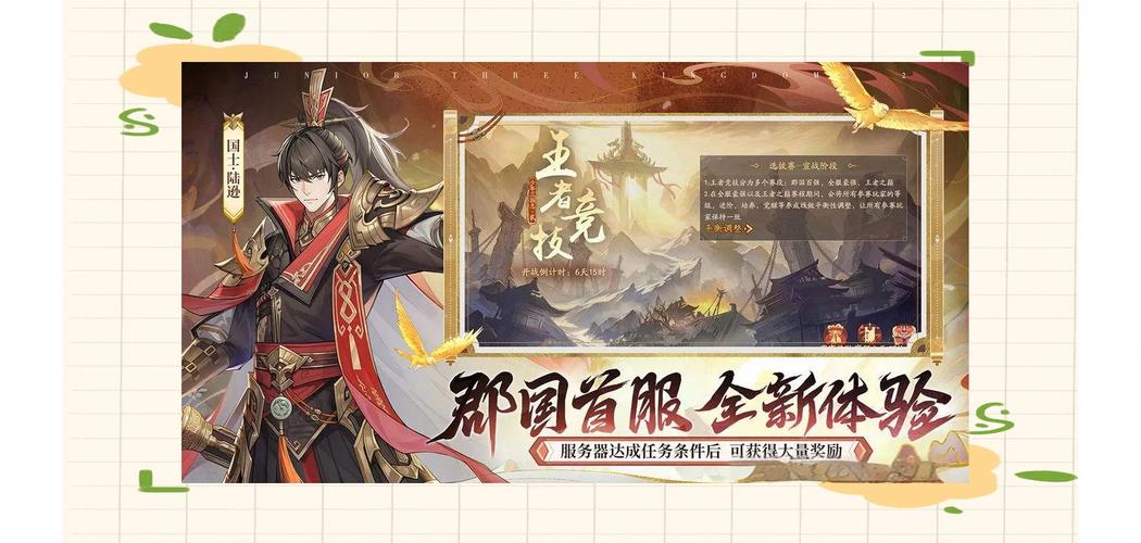 少年三国志 2 冲宵紫气通关秘籍大揭秘