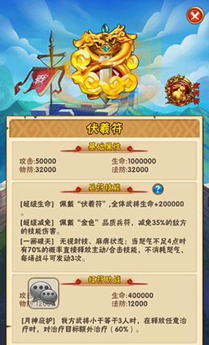 少年三国志 2 冲宵紫气通关秘籍大揭秘