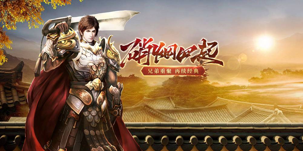 黄金游蚊传奇手游震撼发布,热血复古,奇幻冒险等你来战!