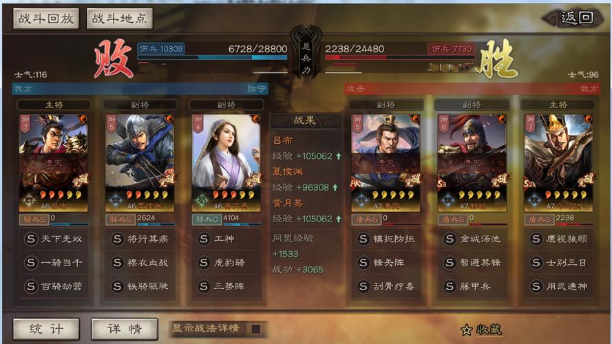 三国志战略版卧薪尝胆战法获取攻略及趣味玩法介绍