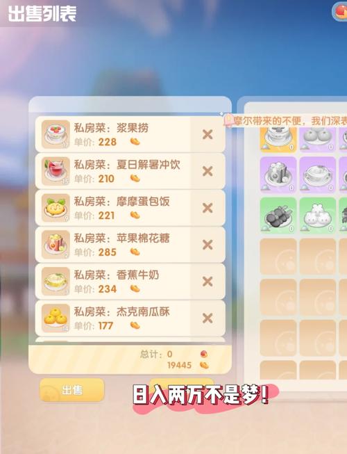 摩尔庄园新挑战来袭,揭秘开心果蔬饼研发秘籍,赢取限定奖励,开启趣味烹饪之旅!