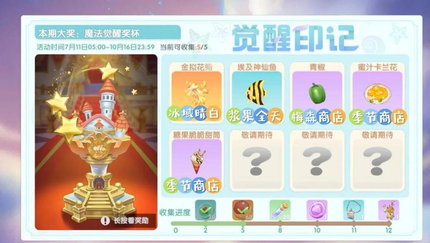 摩尔庄园新挑战来袭,揭秘开心果蔬饼研发秘籍,赢取限定奖励,开启趣味烹饪之旅!